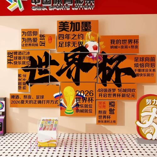 2026世界杯投注安全最新网址
