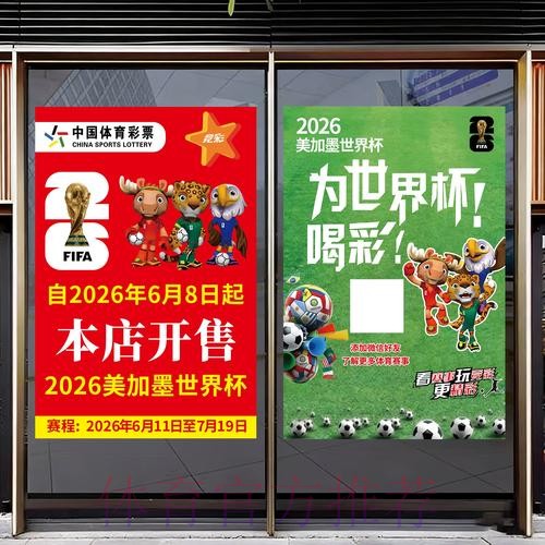 2026世界杯竞猜APP入口地址